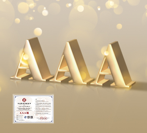 昊宇获AAA级信用企业评定